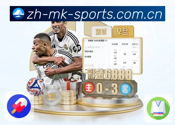 MK体育 Sports 官方视觉图